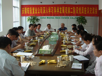 深入學習實踐科學發展觀 公司召開黨員座談會